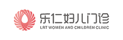 樂仁幼兒門診