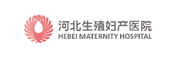 河北生殖婦產醫院