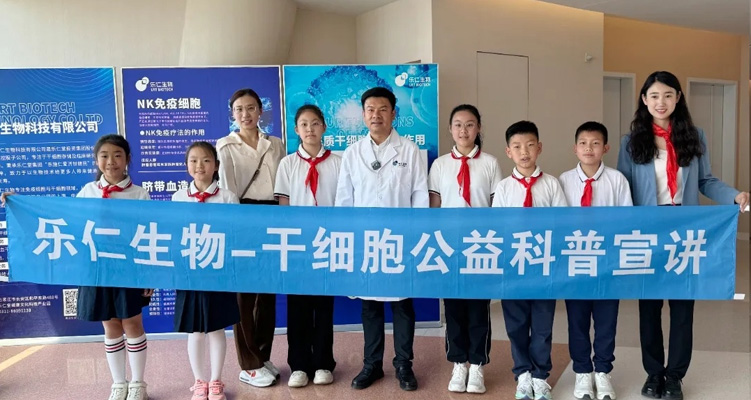 公益科普 | 與紅領巾相約生物科技夢